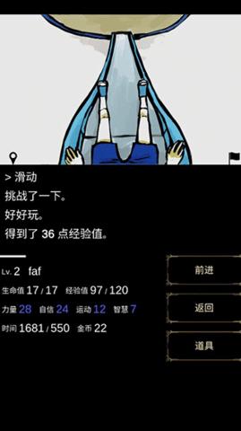 回梦之旅官方版截图1