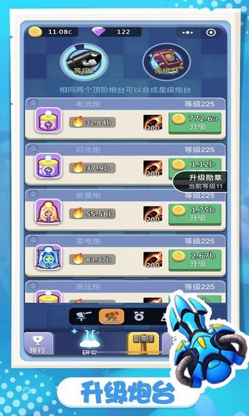 卡卡保皇最新版截图1