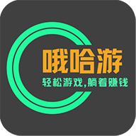 哦哈游盒子最新版
