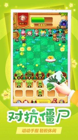 植物大战僵尸入侵游戏破解版截图1