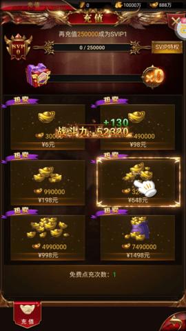 我们的传奇全免破解直充版截图3