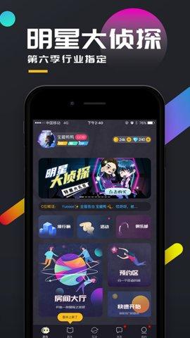 百变大侦探剧本杀APP最新版本截图3