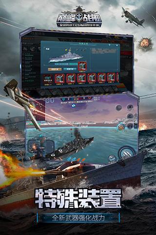 巅峰战舰官方正版2023截图3