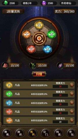 去沙城修个仙官方版截图2