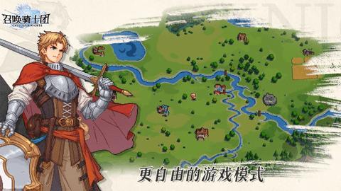 召唤骑士团内购修改版截图2