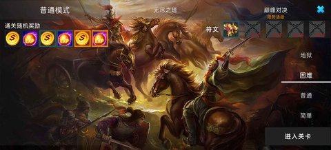 荣耀之战三国无限金币版截图0