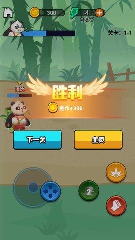 熊猫会功夫游戏安卓破解版截图1