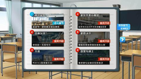 恋爱口令官方版截图3