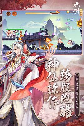 九州元意歌2022最新版截图1