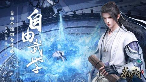秦时明月世界内购免费版截图2