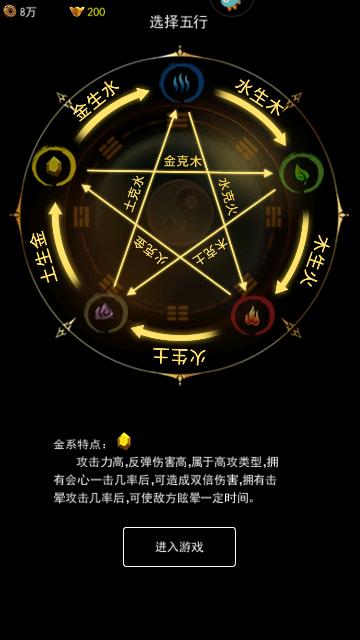 无尽洪荒2023最新版截图1
