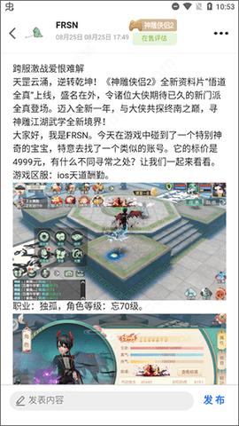 寻宝天行虚拟物品交易平台