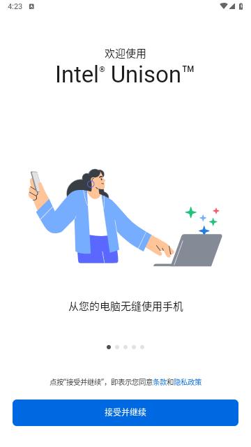 Intel截图1