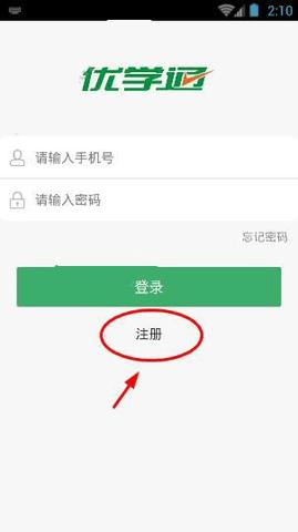 优学通2024最新版