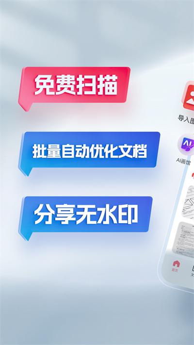 口袋扫描仪截图0