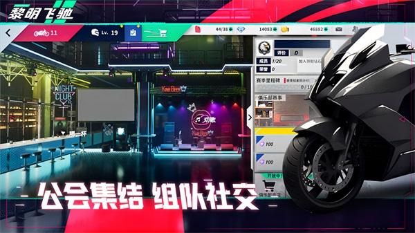 黎明飞驰截图2