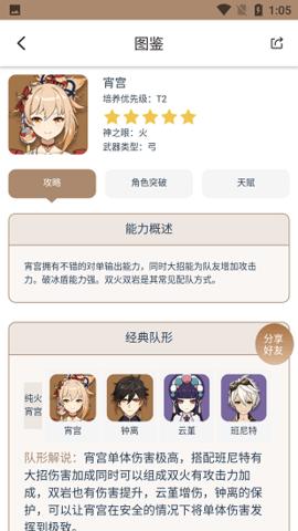 原神工具箱最新版2023