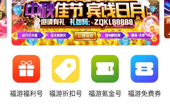 天天游戏盒子破解版