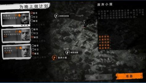 这是我的战争破解版截图2