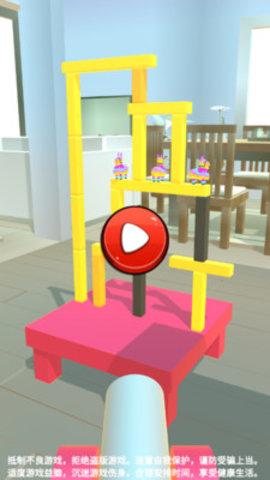 玩具叠叠乐手机版截图1