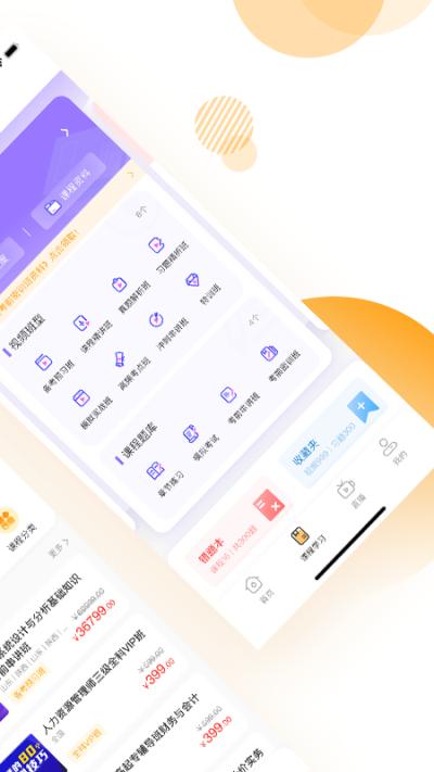 必过题库app截图1