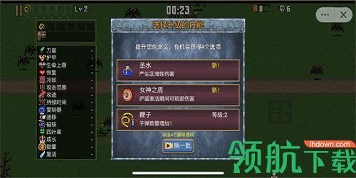 地下城割草破解版截图0