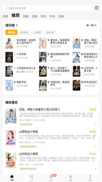 蛋花小说最新官方版