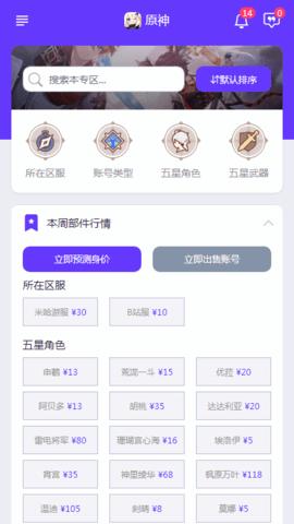 买号么二次元游戏交易平台手机客户端