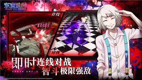 东京喰种手游官方版截图1