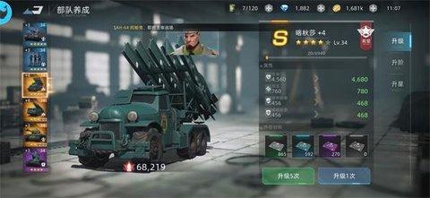 战争公约官方版