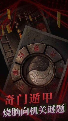 纸嫁衣2手游完整版截图2