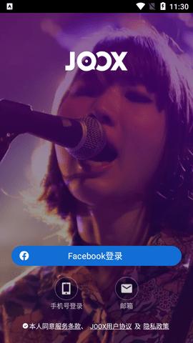JOOX最新版2024截图3