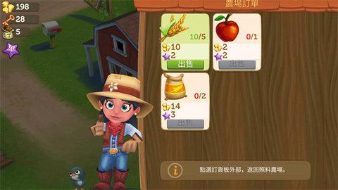开心农场2乡村度假中文版截图3