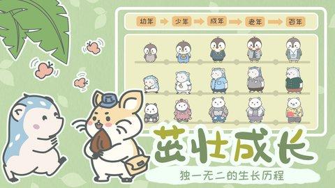 宠我一生官方版截图1