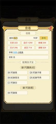 祖宗模拟器破解版