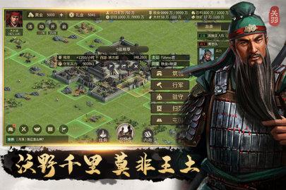 挂出个三国2022最新版截图1