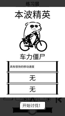 时代变了游戏正式版截图3