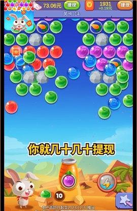 新年打泡泡红包版截图1