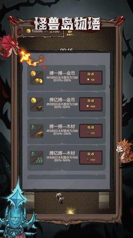 怪兽岛物语单机版截图1