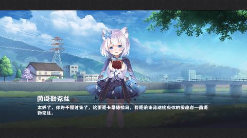 交错残响修改版截图2