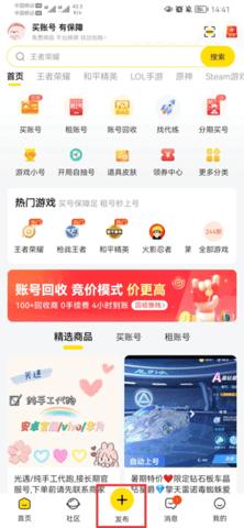 密马游戏交易客户端
