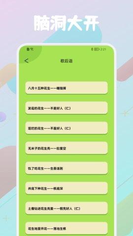 我超疯狂脑洞红包版截图2