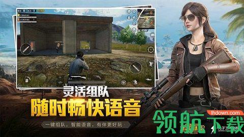 和平精英体验服破解版截图1
