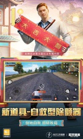 和平精英云游戏2022最新版