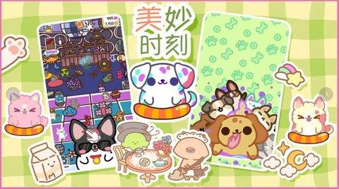 遇见你的狗狗安卓最新版截图0