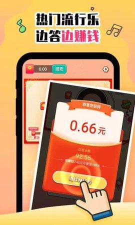 点点猜歌名游戏安卓版截图1