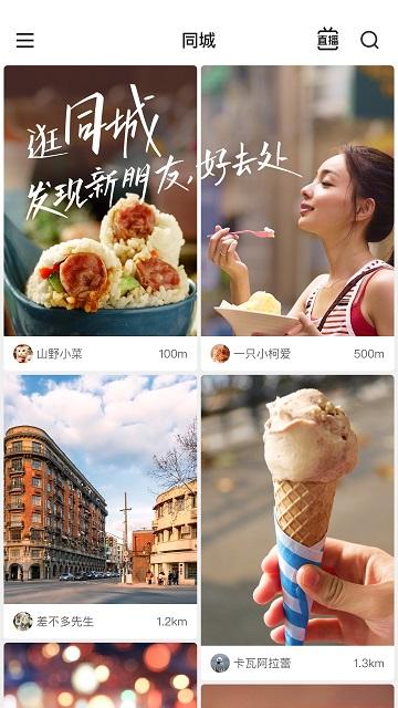 快手极速版app免费版