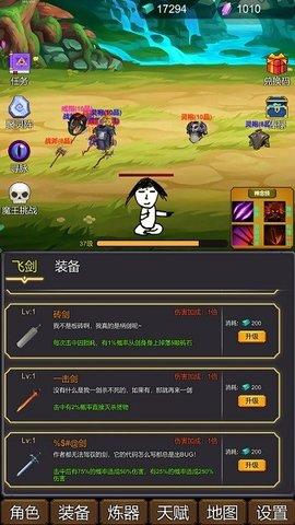 修个肝仙官方版截图0