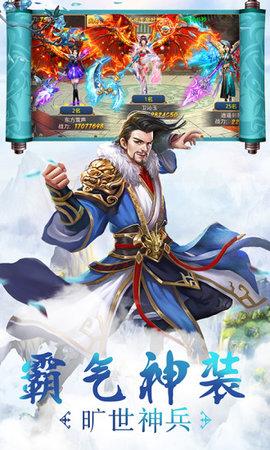 少侠仗剑行免费版截图0