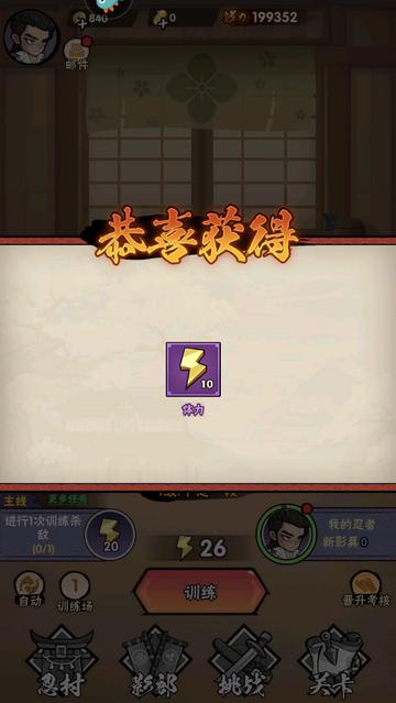 忍者时刻最新免费版截图2